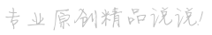 壓良為賤網